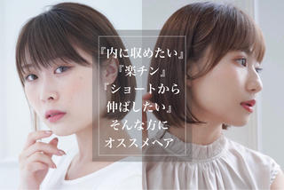 うちに綺麗に収まる秘訣です 