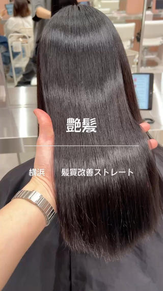 艶々で綺麗な髪の毛を手に入れたい方は僕にお任せください