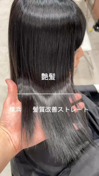 髪質やお悩みに合わせて最適な薬剤で癖を伸ばします
ご自宅でのケアの方法やトリートメントもご紹介させていただきます
