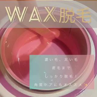 角質ケア、肌艶
その日にツルツル【ワックス脱毛】