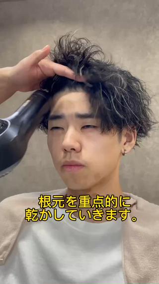 波巻きパーマのセット動画です