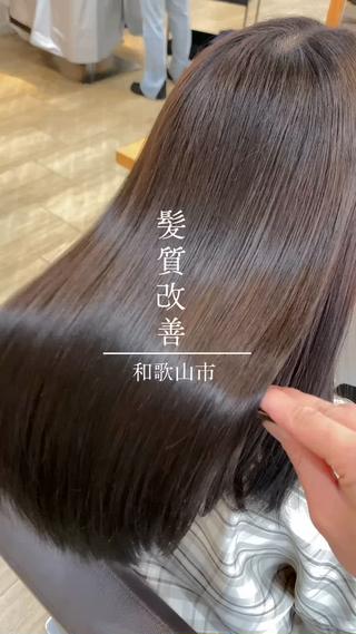 #和歌山髪質改善 #髪質改善和歌山  #和歌山市髪質改善 #和歌山美容室 #和歌山市美容室 #和歌山酸性ストレート#和歌山縮毛矯正 