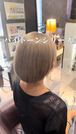 一度はやってみたいハイトーンカラー
僕にお任せください 