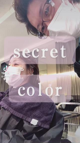 ピンク系が染まりにくい方でもsecret colorなら…♡ 