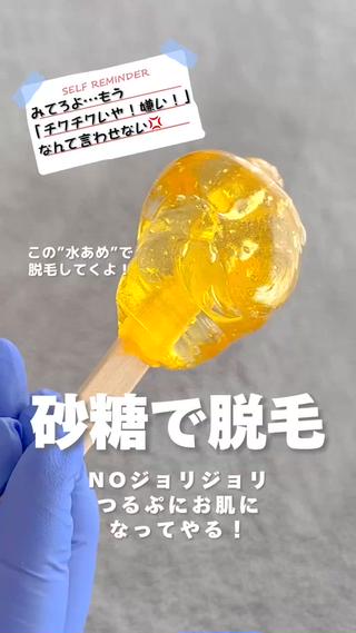 Hit. シュガーリング豊橋のエステ・リラクイメージ