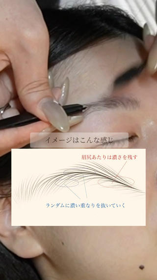 眉スタイリング中の大事な間引きのポイント 