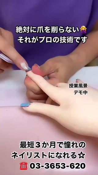 新小岩ネイルスクール
SINCERELYです。
今日はオフがもっと知りたい
そんな生徒さんの練習風景。
削りの技術ってホント大切
一度の削りで爪は痛みます
しっかりと学びましょう♪
大丈夫!しっかり学ぼう♪
#ジェルオフ
#傷ませない
#オフの仕方
#江戸川区ネイルスクール
#葛飾区ネイルスクール
#削り技術
#生徒募集
#ネイリスト検定
#ネイルサロン
お子様連れ
#爪を痛める
