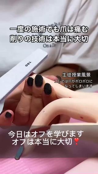 SINCERERYではセルフネイルからプロのネイリストを目指す方向けに個別でカリキュラムを組み、一人ひとりレベルに合わせて授業を行なっております。随時生徒受け入れ中!
#葛飾区ネイルスクール
#江戸川区ネイルスクール
#新小岩ネイルスクール
#ネイリスト技能検定
#ネイル検定
#ネイリスト検定3級
#ネイリスト検定2級イルチップ #生徒募集