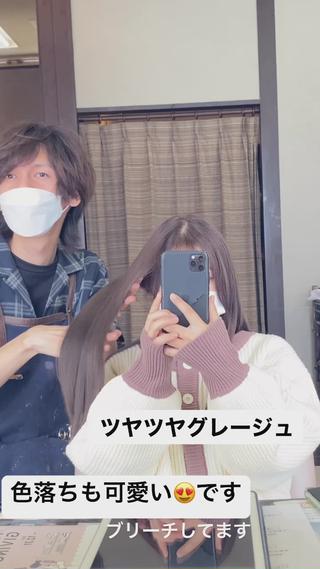 ブリーチ 1回 ミルクティーグレージュ

小牧美容室　小牧美容院　小牧ヘアカラー　春日井ヘアカラー
春日井　小牧　春日井美容室　春日井美容院
具志カラー　具志マジック 