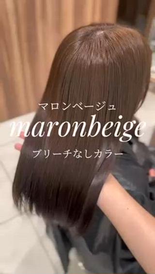 ブリーチなしダブルカラーで作るマロンベージュ 