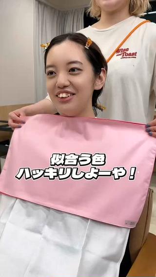 パーソナルカラー付きあなたに似合うを 