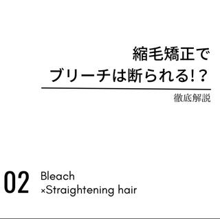 セミロング SALOWIN心斎橋Suite店所属・洗っても取れない 髪質改善|OJIROのヘアスタイル