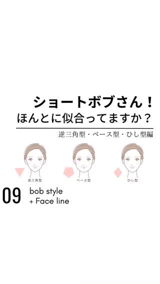 ショート SALOWIN心斎橋Suite店所属・洗っても取れない 髪質改善|OJIROのヘアスタイル