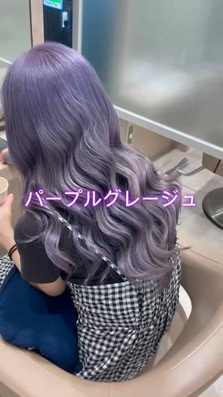 パープルグレージュ施術風景 