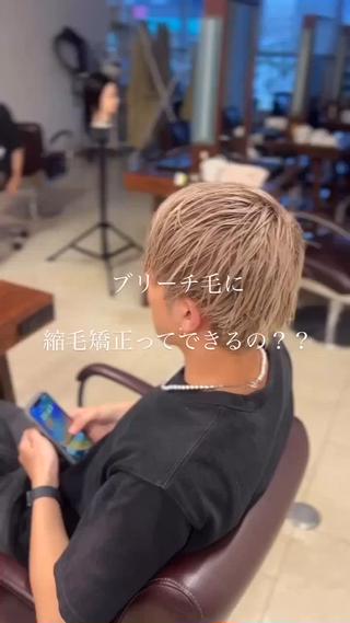 福岡で叶える地毛風縮毛矯正　　

こんな方におすすめ

○髪の毛の癖が気になる方

○パヤパヤっとした毛が気になる方

○髪の毛が広がって朝整えるのに時間を費やして大変な方



僕にできること

○1番の悩みである癖をしっかり縮毛矯正で伸ばすこと

○癖を伸ばすと同時に縮毛矯正で艶を与えれること

○朝起きた時に楽に髪の毛を整えれるようにすること

○シャキーンとはさせず自然な手触りにすること

一緒に悩みを解決していきましょう

ご予約お待ちしてます 