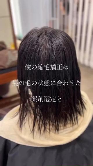 福岡で叶える地毛風縮毛矯正　　

こんな方におすすめ

○髪の毛の癖が気になる方

○パヤパヤっとした毛が気になる方

○髪の毛が広がって朝整えるのに時間を費やして大変な方



僕にできること

○1番の悩みである癖をしっかり縮毛矯正で伸ばすこと

○癖を伸ばすと同時に縮毛矯正で艶を与えれること

○朝起きた時に楽に髪の毛を整えれるようにすること

○シャキーンとはさせず自然な手触りにすること

一緒に悩みを解決していきましょう

ご予約お待ちしてます 