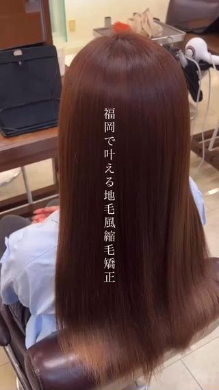 福岡で叶える地毛風縮毛矯正　　

こんな方におすすめ

○髪の毛の癖が気になる方

○パヤパヤっとした毛が気になる方

○髪の毛が広がって朝整えるのに時間を費やして大変な方



僕にできること

○1番の悩みである癖をしっかり縮毛矯正で伸ばすこと

○癖を伸ばすと同時に縮毛矯正で艶を与えれること

○朝起きた時に楽に髪の毛を整えれるようにすること

○シャキーンとはさせず自然な手触りにすること

一緒に悩みを解決していきましょう

ご予約お待ちしてます 