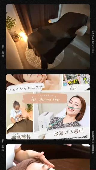弊店では水素ガス吸引・フェイシャルエステ・推拿整体・占い・レイキヒーリングがお選びいただけます♪（minimoではフェイシャルエステのみ、HotPepperBeautyは全メニュー選択可能） 