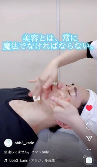 美容鍼灸『ビビバリ』