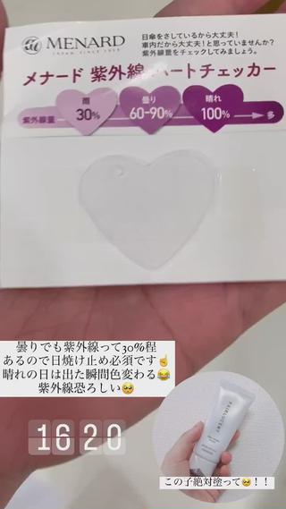 この日は曇りでしたが紫外線量は約30%
晴れの日はこの時期でも100%に近い紫外線量が降り注いでいるので
1日5分以上紫外線を浴びたら要注意ですよ 