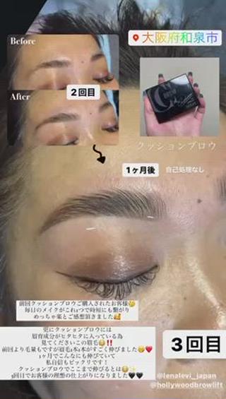 #ハリウッドブロウリフト
#美眉 