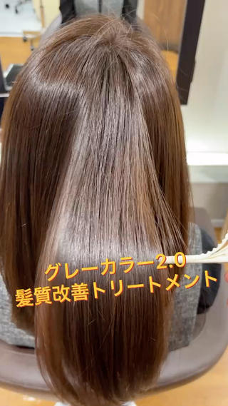 #グレーカラー2.0と#髪質改善トリートメント でツヤツヤサラサラ。白髪を明るく染める事ができるので、見た目年齢は30代です!!