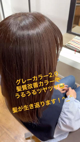 クセによる広がり
エイジング毛によるふわふわした毛
毛先のパサつき
白髪はチラチラするのが
気になるお客様
グレーカラー2.0 と髪質改善トリートメントでうるうるツヤツヤ