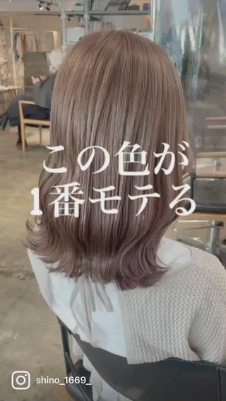 ミディアム カラー ✨艶ブリーチカラー ✨四ノ宮裕己のヘアスタイル