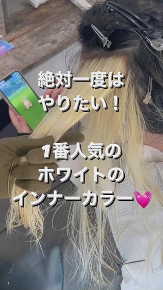 ミディアム カラー ✨艶ブリーチカラー ✨四ノ宮裕己のヘアスタイル