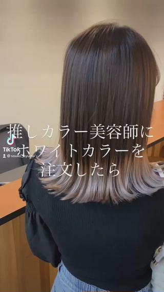 あなたのなりたいを叶えます

#ホワイトカラー#ホワイトシルバーカラー
#推しカラー#推しカラー美容室#にじさんじカラー#アニメカラー#ホワイトグラデーション#ブリーチカラー 