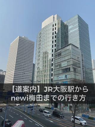 ヘアケア特化型サロン newi 梅田のヘアスタイル