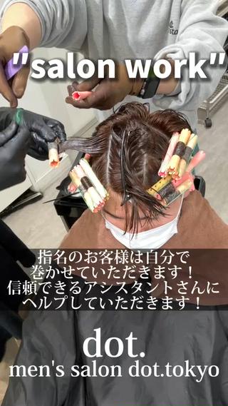 ・サロンワークの様子です！
　基本自分も巻かせていただきます！

・撮影の許可を頂けた方のみ撮らせていただいてます 