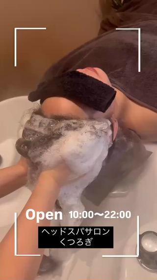 お着替えあり。頭皮のクレンジング付き。
モコモコの泡で頭をしっかりマッサージ
眼精疲労の強い方は、施術の最後にアイマッサージが付きます。 