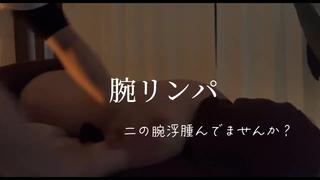 オーダーメイドケアの中に腕のリンパも入っています
腕って意外と浮腫んでパンパンだから痛いって方多いですよ