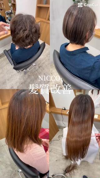 髪質改善お客様例です