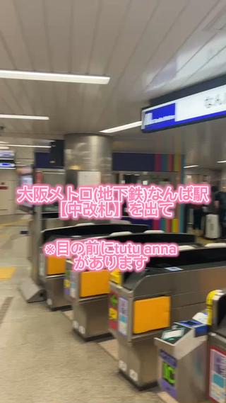 こちらが最寄り駅からの行き方になります


FRAME+spa&hair room なんば駅前店

〒542-0076
大阪市中央区難波4丁目2番3号
御堂筋光明ビル 2F(ドコモショップ隣)
TEL:06-6648-8106

アクセス：地下鉄御堂筋線なんば駅13出口を出てすぐ右側のビル 