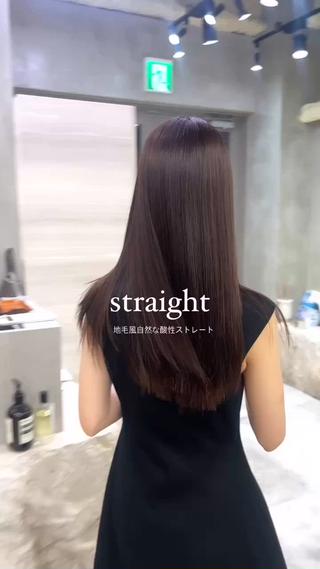 ロング カラー ナツミ/透明感カラー /酸性ストレートのヘアスタイル
