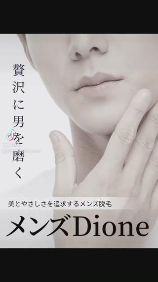 VIO(特殊部位脱毛可)髭含むどこでも30分間全身脱毛

目安⇒VIO脱毛+お尻+髭+肘下
毛量,体型による個人差有。

事前シェービング必要
未処理の場合全て30分に含まれる為脱毛時間が減ります。 