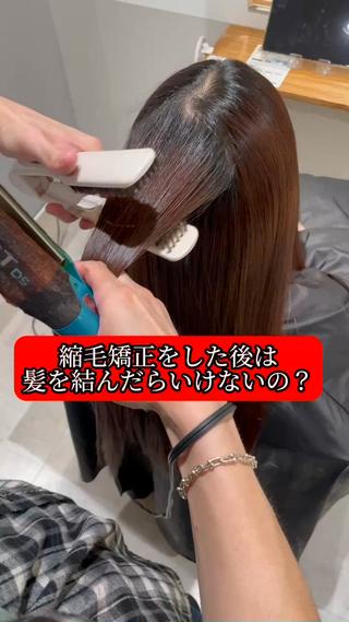 ロング パーマ 髪質改善ストレー ト指名NO.1林駿希のヘアスタイル