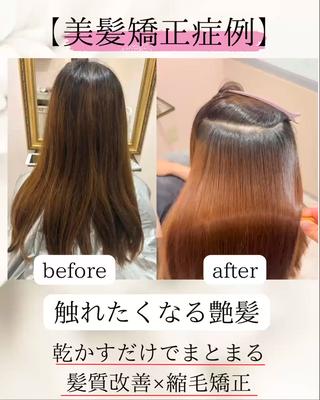美髪縮毛矯正
コテでも巻きやすいです 