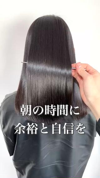 豊富な薬剤知識と独自理論から作り出した髪質改善ストレートは多くのお客様から好評のお声を頂いてます◎
どんな髪質でも柔らかく、乾かしただけでまとまるストレート施術◎
カウンセリングから丁寧にこだわりを持って施術させて頂きます◎ 