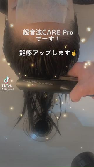 超音波ケアプロトリートメントのご案内になります！ 