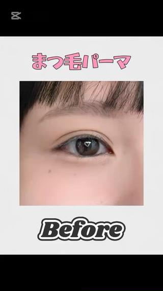 韓国アイドル風まつげパーマ 