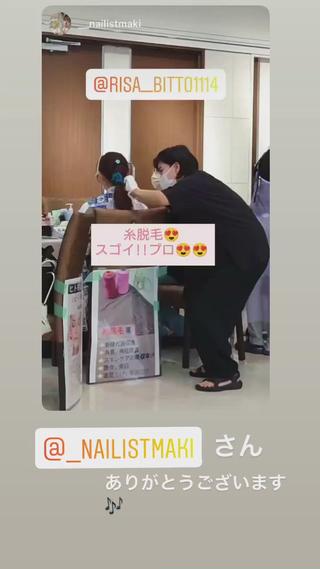 糸除毛でつるつる、開運、幸運 