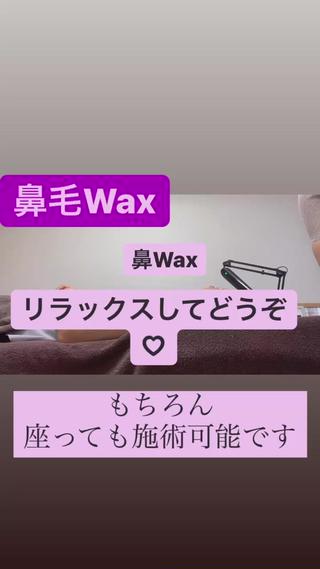 鼻毛Waxで
鼻毛に付く花粉を少しでも
減らします♡ 