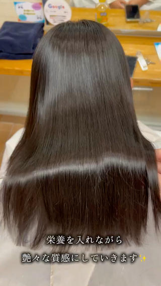 髪質改善ストレート！ 