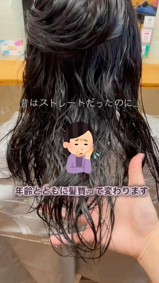 髪質改善ストレート！

癖、広がり、うねり様々なお悩みを解決します

そして、手触りはサラサラな仕上がり

縮毛矯正だとシャキーンとした感じが出てしまいがちですが髪質改善ストレートではナチュラルな仕上がりが出来ます。

 