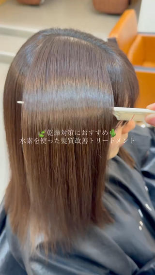 乾燥対策に水素トリートメントおすすめです◎

水素の力で髪の毛のダメージの元となる｢活性酸素｣の除去をしてより柔らかく綺麗な髪の毛に、、、

またリンゴ幹細胞トリートメントとも組み合わせるのが可能で栄養補給と保水力を上げて更にワンランク上の艶髪にします

是非1度お試しください！ 
