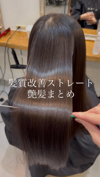 セミロング パーマ 🌱髪質改善特化🫧 ✨️Kakeru🥷のヘアスタイル