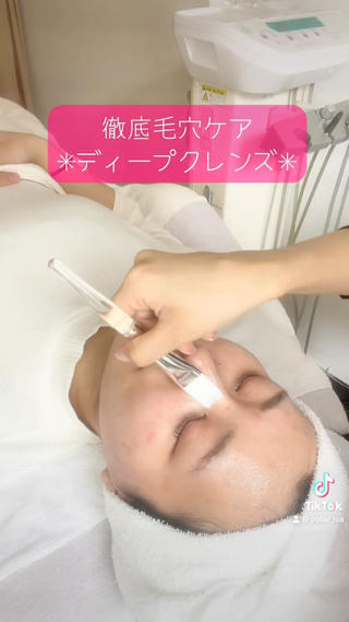 毛穴洗浄の動画です
POLAオリジナルジェルを使ってしっかり
毛穴の汚れをうかしてとりのぞきます 